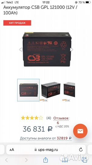 Аккумулятор агм 100