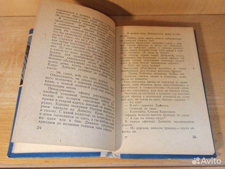 А. Кучкин Семи смертям не бывать 1961