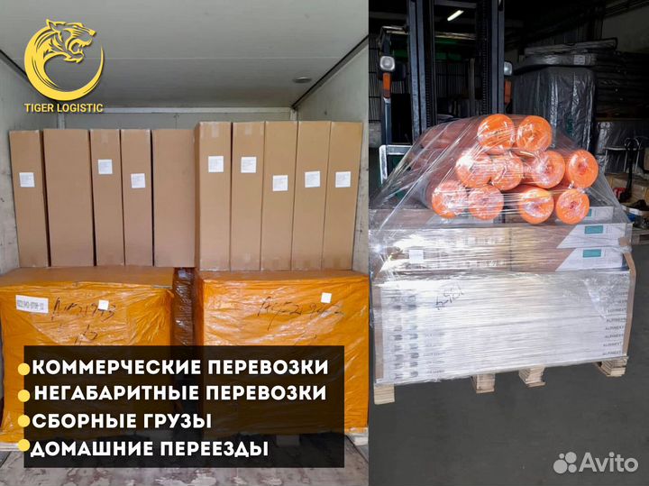 Грузоперевозки 20 тонн