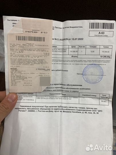 Видеокарта GTX 1650 4Gb