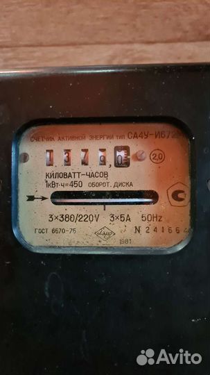 Электросчетчик трехфазный