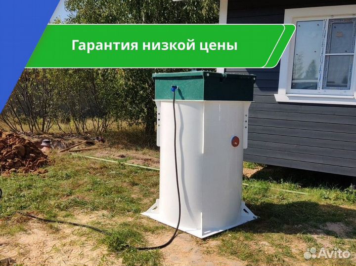 Септик