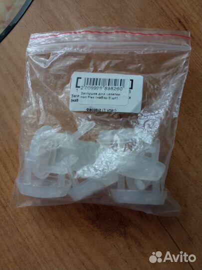 Заглушки для розеток