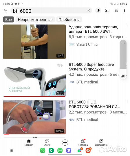 Физио лечение