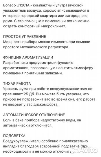 Увлажнитель воздуха boneco U201A