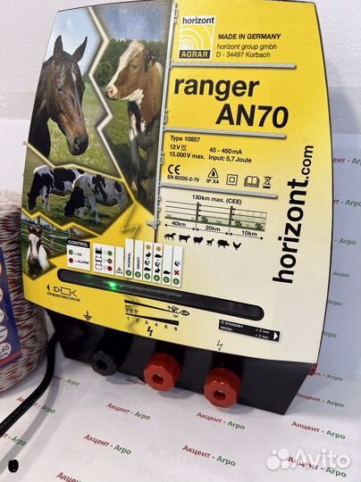 Электропастух комплект