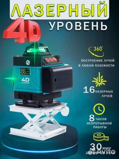Лазерный уровень makita 4D нивелир 16 линий