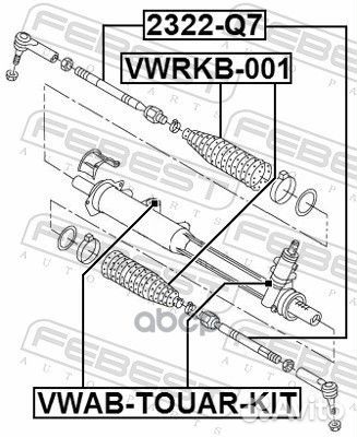 Сайлентблок рулевой рейки (комплект) audi Q7 20