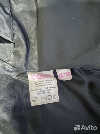 Куртка осенняя