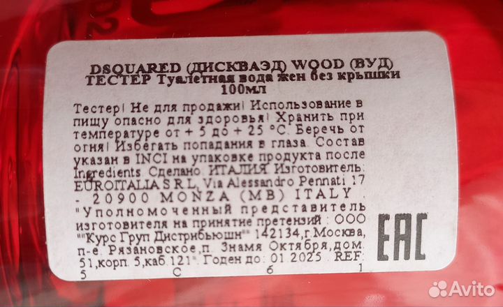 Wood Dsquared2 оригинал, женские, б/у