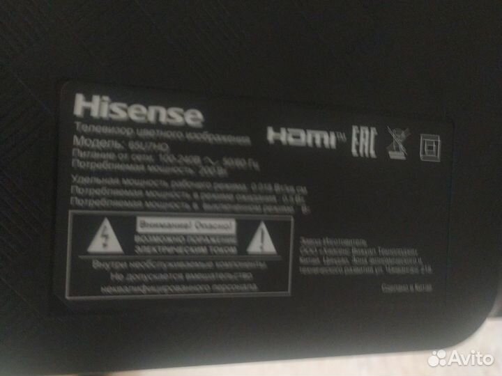 Телевизор бу