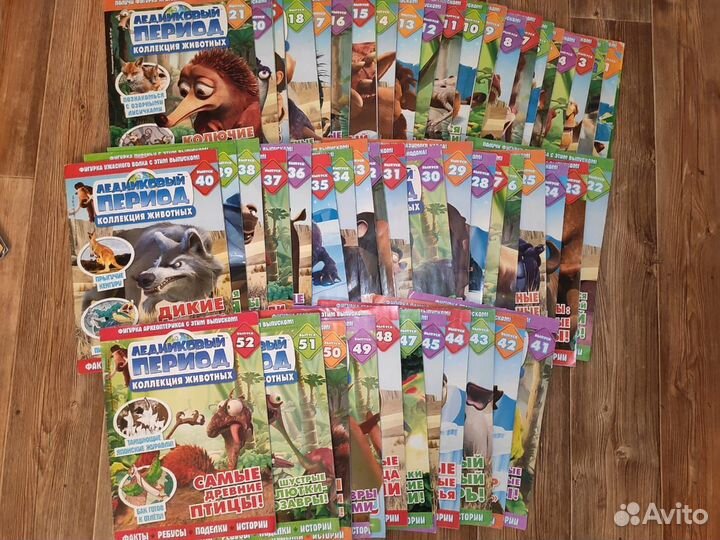 Ледниковый период