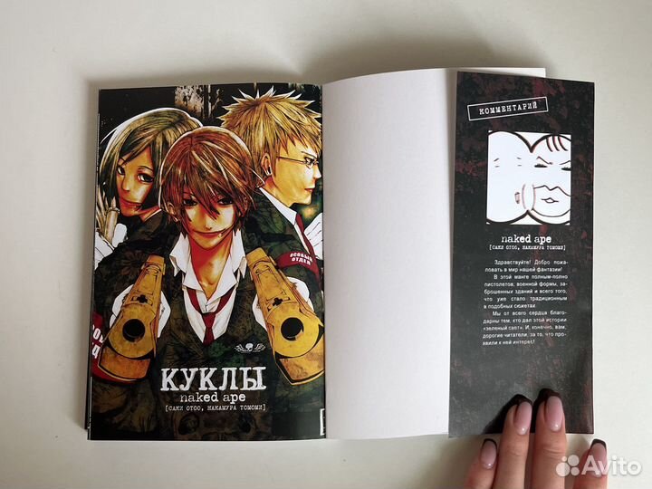 Манга (разные книги 2)