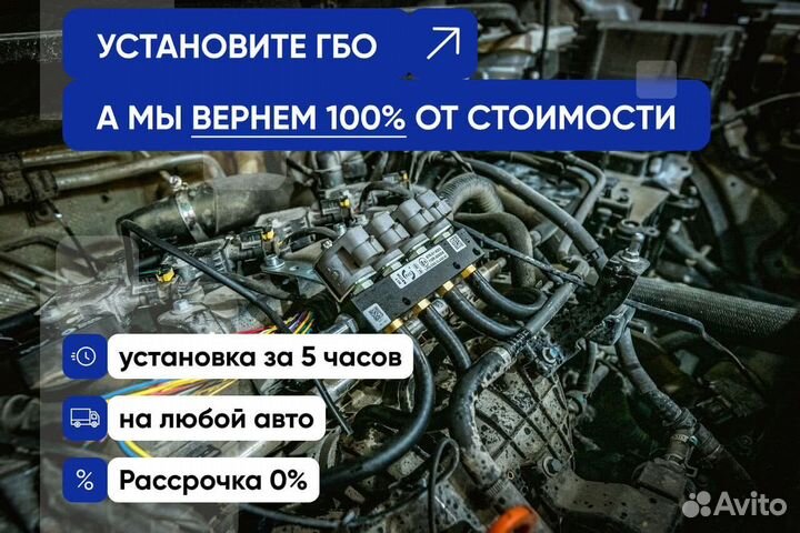 Комплект гбо Reno Logan