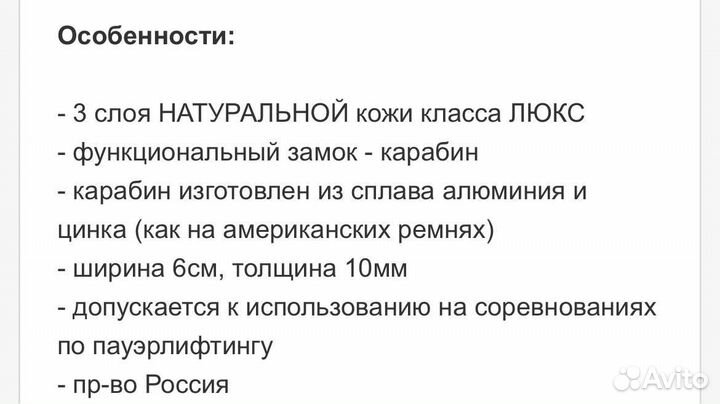 Пояс с карабином для жима лежа