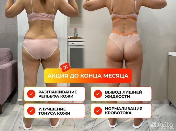 Ищу модель для коррекции фигуры