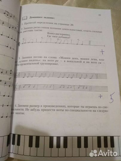 Сольфеджио 1 класс Металлиди