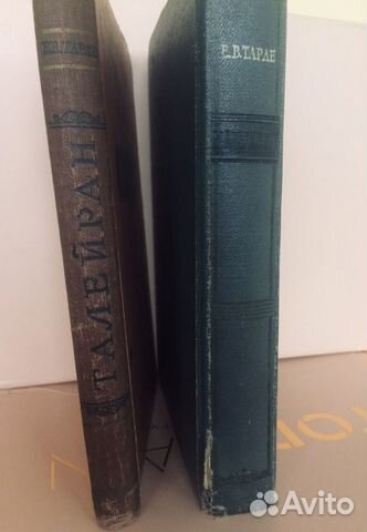 Книги Е.В Тарле Наполеон, Тайлеран 1957г