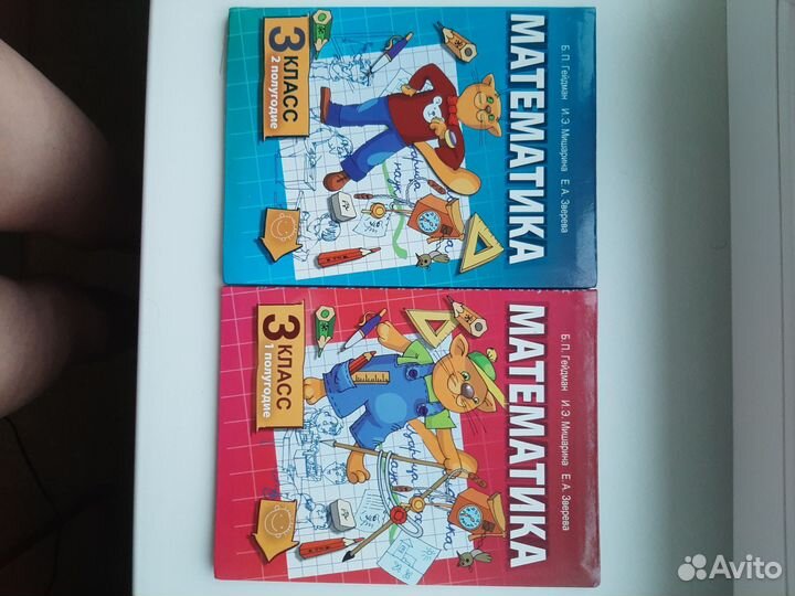 Учебники для 3 класса