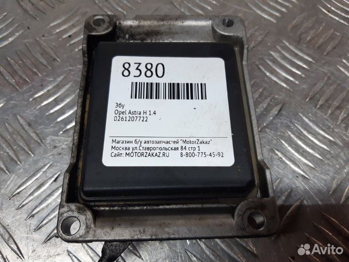 Эбу Opel Astra H 1.4