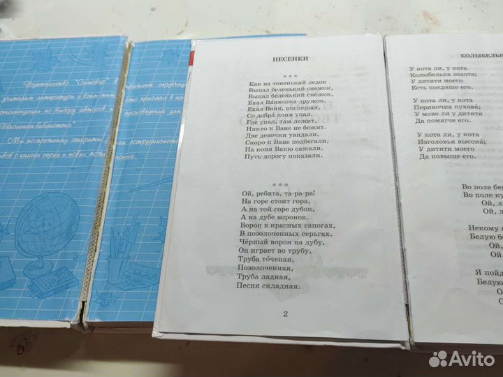 Школьная книга