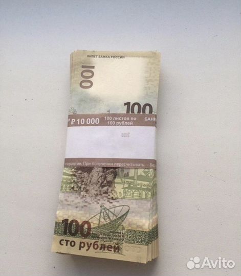 100р Крым