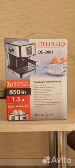 Кофеварка рожковая delta LUX DE-2001
