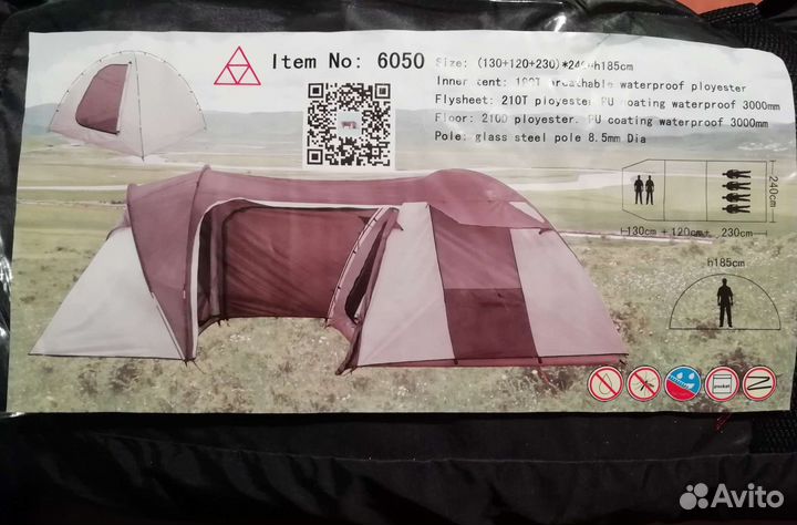 Палатка на 6 человек новая