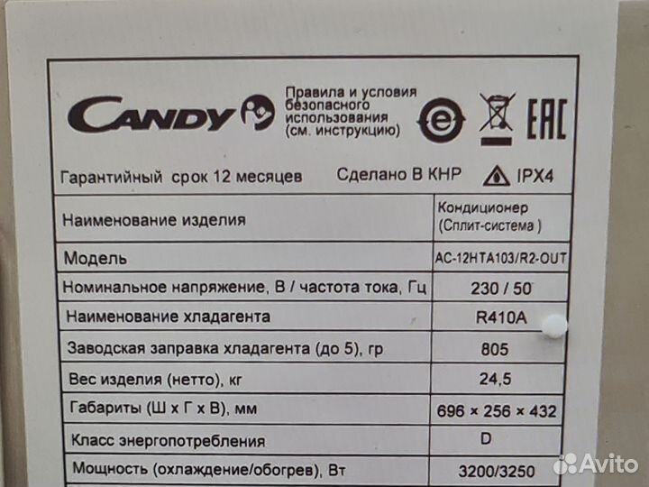 Кондиционер Candy AC 12HTA103 товар недели (комса)