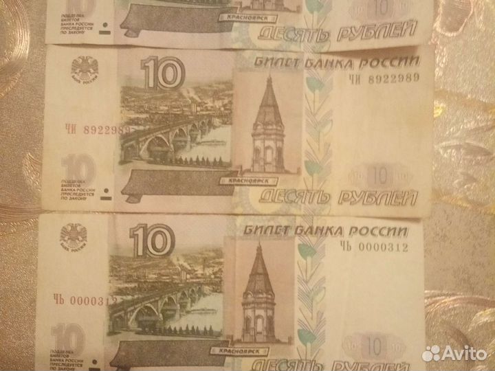 Купюры с красивыми номерами