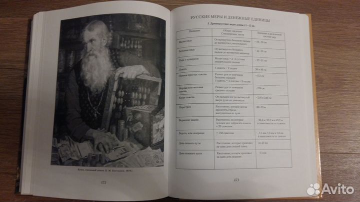 Иллюстрированный толковый словарь Даля