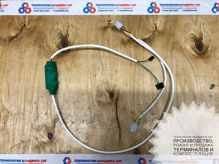 Провод / адаптер MDB для CashCode SM