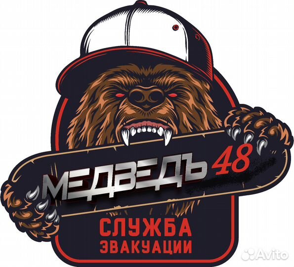 Эвакуатор 24/7