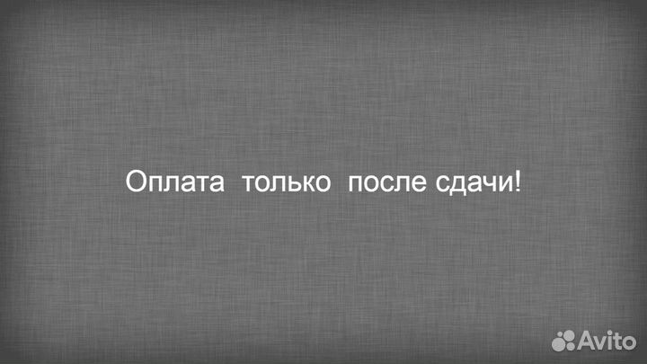 Помощь вступительные экзамены