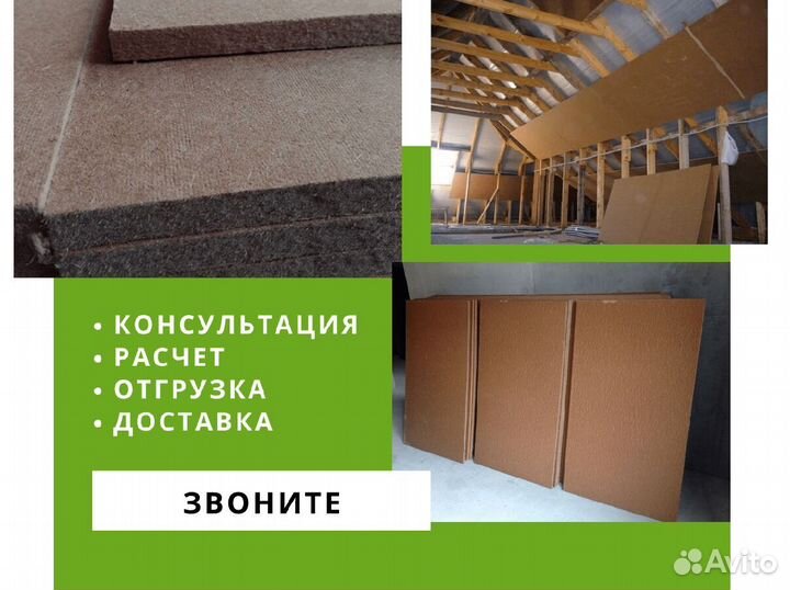 Теплозвукоизоляция isoplaat 2500х1200х12 мм