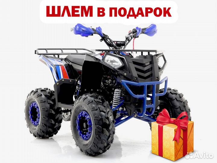 Детский квадроцикл 110 кубов Grizlik A110 синий