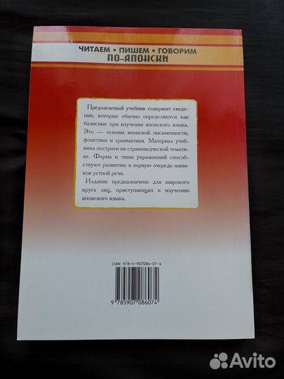 Читаем Пишем Говорим по-японски 2 Е.В. Стругова