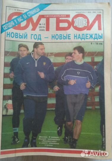 Еженедельник 