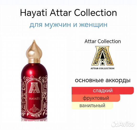 Attar collection Hayati