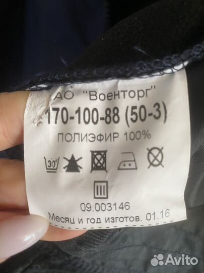 Плащ мужской офицерский