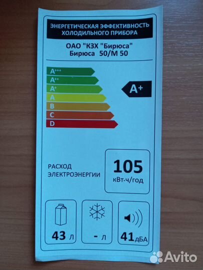Минихолодильник новый