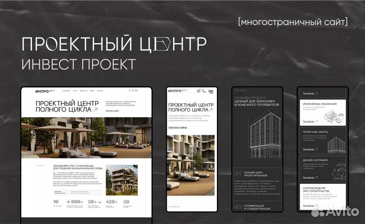 Веб-дизайнер Создание сайтов под ключ UI/UX