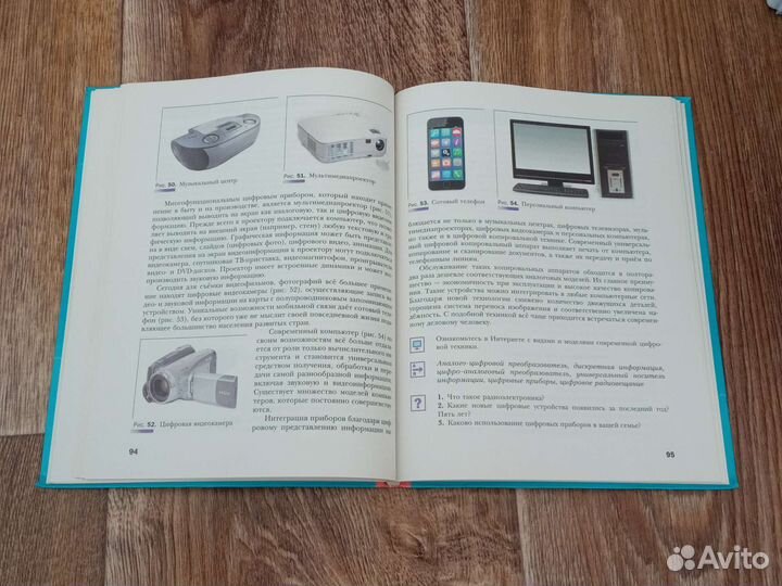 Учебник по технологии 8 класс