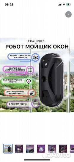 Аренда робот мойщик окон