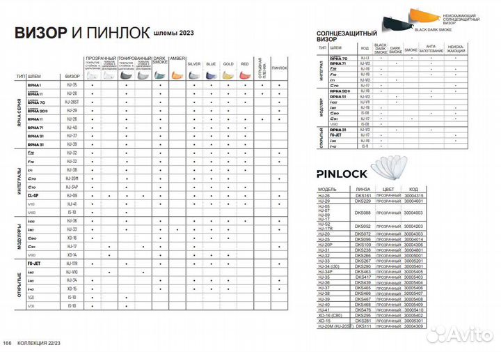 Визор HJC HJ-26ST Зеркальный синий