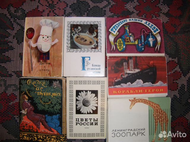 Наборы открыток СССР