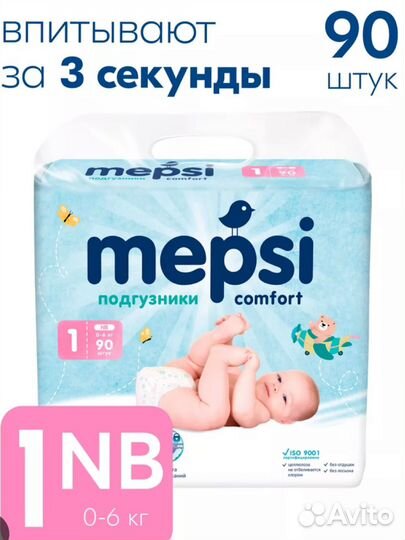 Подгузники