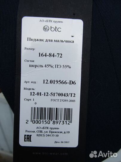 Пиджак школьный для мальчика 164 -84-72