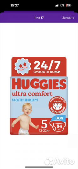 Памперсы детские 5