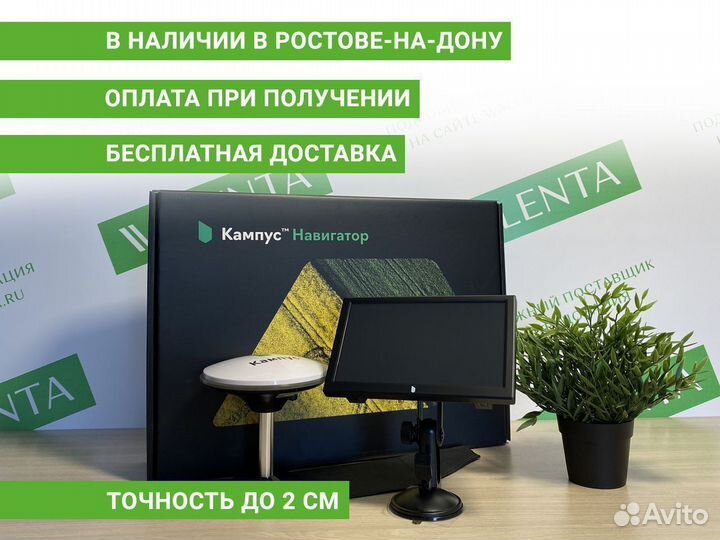 Агронавигатор Кампус RTO в Ростове на Дону